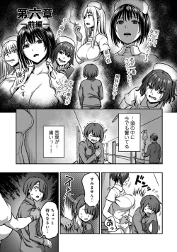 Page 149 of Sakusei Byoutou