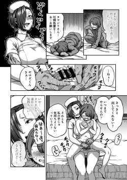 Page 156 of Sakusei Byoutou