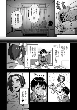 Page 180 of Sakusei Byoutou