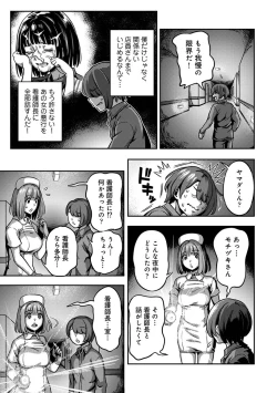 Page 195 of Sakusei Byoutou