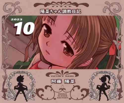 Download Hina-chan Choukyou Nikki