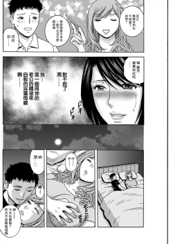 Page 14 of Torokeru Yome Haha Ch. 1