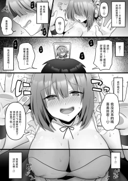 Page 43 of Ore dake no AI kanojo ga NTRreru