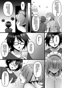 Page 57 of Ore dake no AI kanojo ga NTRreru