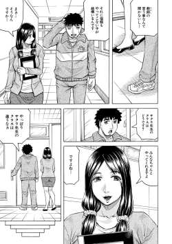 Page 157 of Mesu Ochi Gakuen
