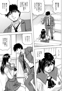 Page 15 of Mesu Ochi Gakuen