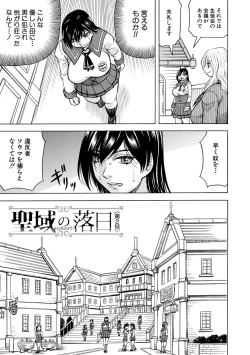 Page 43 of Mesu Ochi Gakuen
