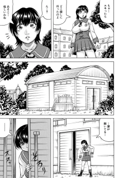 Page 47 of Mesu Ochi Gakuen