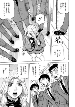 Page 95 of Mesu Ochi Gakuen