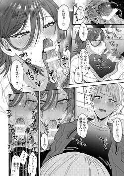Page 12 of Tonari no Ecchi na OniiThe sexy boy who lives in the next!