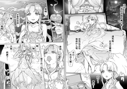 Page 10 of Ou to Naru MonoZenpen+Chuuhen