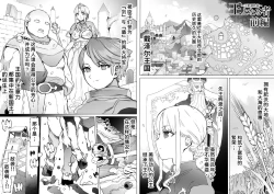 Page 2 of Ou to Naru MonoZenpen+Chuuhen