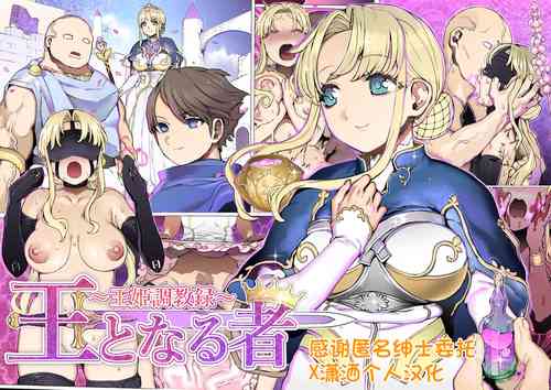 Download Ou to Naru MonoZenpen+Chuuhen