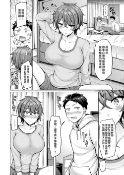 Page 6 of Otona Debut | 成年醴