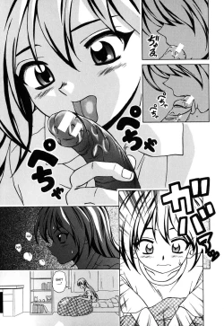 Page 193 of Ane to Otouto to - Sister & Brother