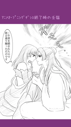 Page 14 of Mizunoe neko Xrogu