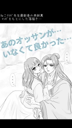 Page 16 of Mizunoe neko Xrogu