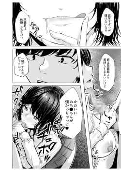 Page 20 of Gal Dakumi6