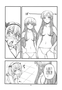 Page 15 of Broken na Ketsuzoku-tachi