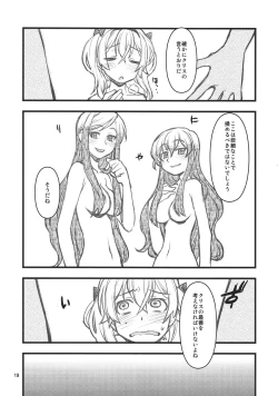 Page 18 of Broken na Ketsuzoku-tachi