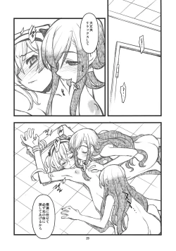 Page 19 of Broken na Ketsuzoku-tachi