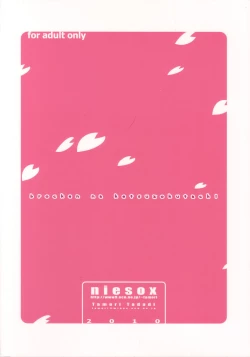 Page 34 of Broken na Ketsuzoku-tachi