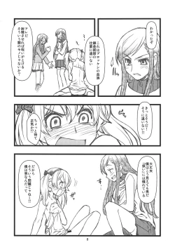 Page 7 of Broken na Ketsuzoku-tachi