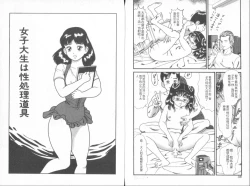 Page 21 of Dashichae! - Ejaculate!