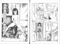 Page 29 of Dashichae! - Ejaculate!