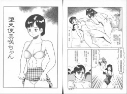 Page 45 of Dashichae! - Ejaculate!