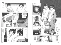 Page 54 of Dashichae! - Ejaculate!