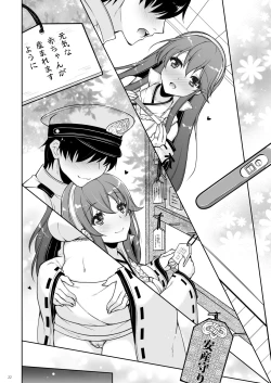 Page 22 of Ware, Haruna to Haramase Yasen ni Totsunyuusu!!