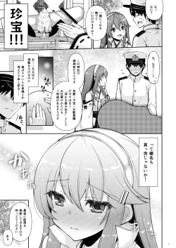 Page 7 of Ware, Haruna to Haramase Yasen ni Totsunyuusu!!