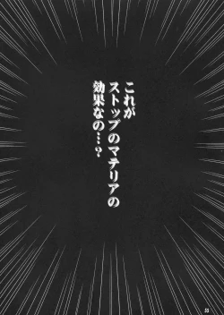 Page 53 of Tifa Kyokuzen