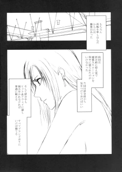 Page 5 of Tifa Kyokuzen