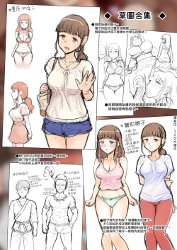 Page 40 of Osananajimi Kanojo ga Doujouyaburi ni Omochikaeri Sarete, Ikkagetsu-kan Gattsuri Tanetsuke Sareru Ohanashi.