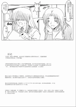 Page 25 of Mesu Drive