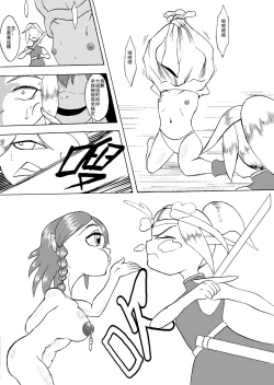 Page 12 of 哥布林傳奇11