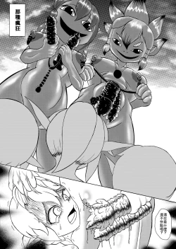 Page 16 of 哥布林傳奇11