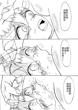 Page 17 of 哥布林傳奇11