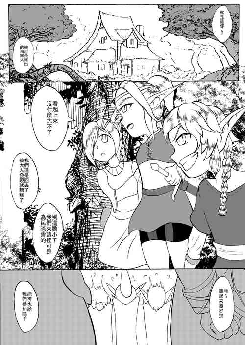 Download 哥布林傳奇11