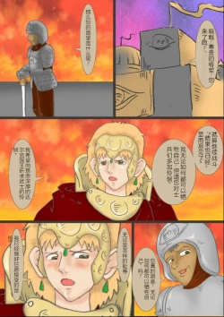 Page 3 of Kaze no Tani no Shiriana Oujo