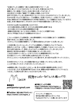 Page 103 of Onozomi deshitara Saimin wo