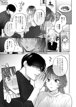 Page 11 of Onozomi deshitara Saimin wo