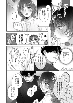 Page 14 of Onozomi deshitara Saimin wo