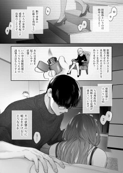 Page 27 of Onozomi deshitara Saimin wo