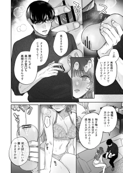 Page 40 of Onozomi deshitara Saimin wo