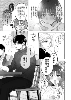Page 5 of Onozomi deshitara Saimin wo
