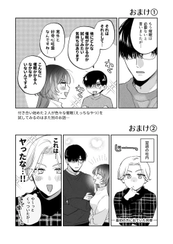 Page 94 of Onozomi deshitara Saimin wo