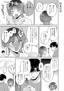 Page 95 of Onozomi deshitara Saimin wo